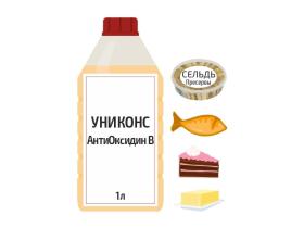 Консервант «Униконс Антиоксидин В»