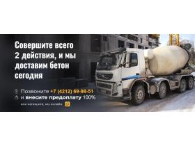 Бетонный завод «Магнит»