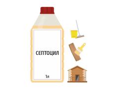 Фото 1 Антисептик «Септоцил», г.Саратов 2025