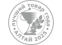 "Лучший товар Алтая 2025"