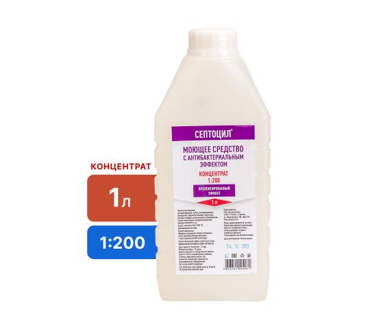 761785 картинка каталога «Производство России». Продукция Антибактериальное моющее средство «Септоцил», г.Саратов 2025