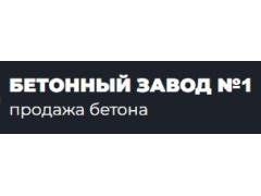 «Бетонный Завод №1»
