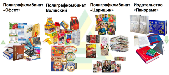 761888 картинка каталога «Производство России». Продукция Полиграфия (листовки, буклеты, плакаты, книги), г.Волгоград 2025