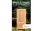 Компания «ООО Ковчег»