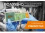 «МЕДПЛАНТ» активно регистрирует медицинские изделия на рынке Узбекистана!