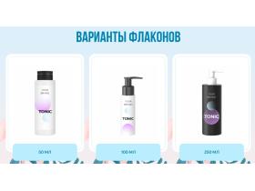 Тоник для лица увлажняющий