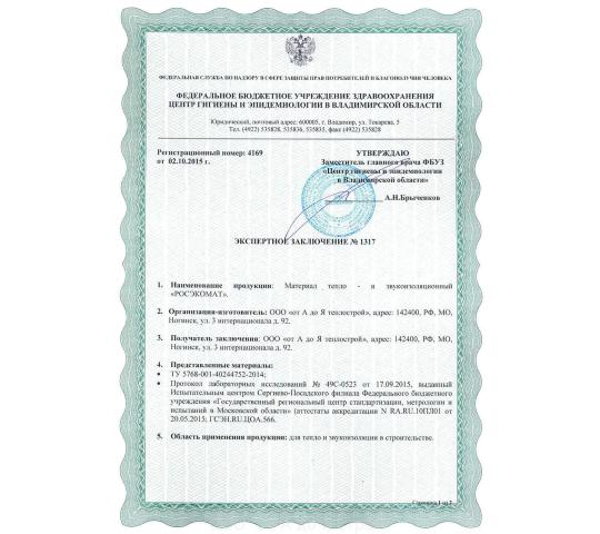 Фото 5 Заключение 2025