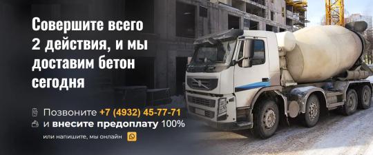 762193 картинка каталога «Производство России». Продукция Товарный бетон, г.Иваново 2025