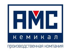 Компания «АМС Кемикал»
