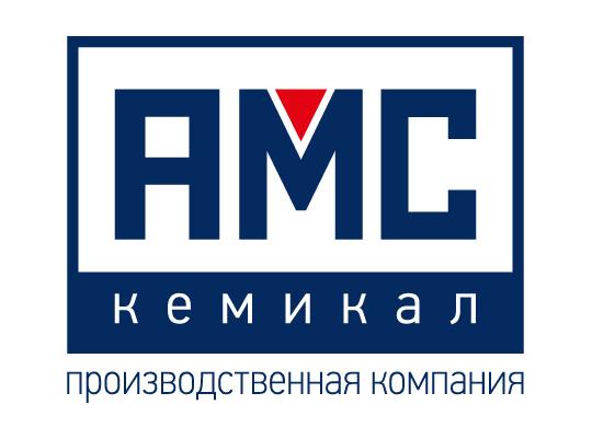 Фото №1 на стенде Компания «АМС Кемикал», г.Москва. 762224 картинка из каталога «Производство России».