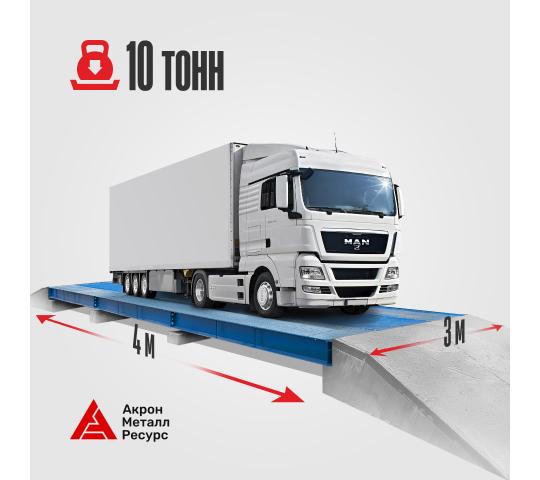762321 картинка каталога «Производство России». Продукция Весы автомобильные ВАС 10-10-4, г.Тольятти 2025
