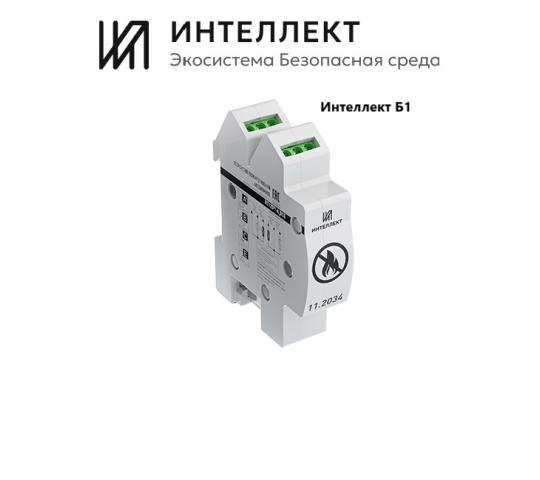 762419 картинка каталога «Производство России». Продукция ИНТЕЛЛЕКТ Б1 - автономный огнетушитель, г.Москва 2025