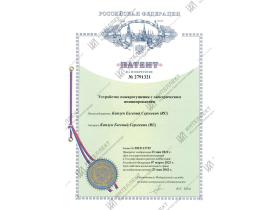 ИНТЕЛЛЕКТ Б1 - автономный огнетушитель
