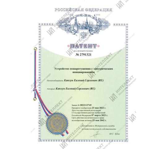 Фото 2 Патент 2025