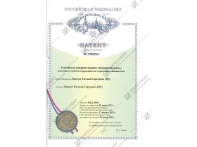 ИНТЕЛЛЕКТ А1 - автономный огнетушитель