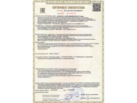 ИНТЕЛЛЕКТ Б7 - автономный огнетушитель для розеток
