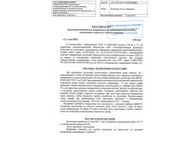 ИНТЕЛЛЕКТ Б7 - автономный огнетушитель для розеток