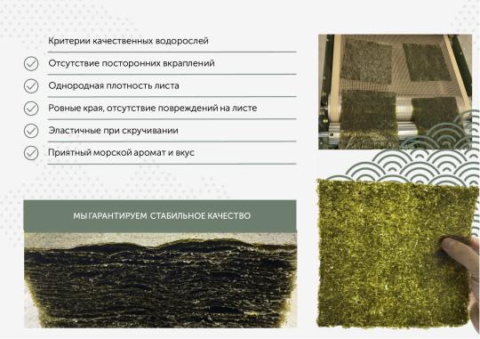 Фото 2 Измельчённые нори или кидзами нори, г.Москва 2025