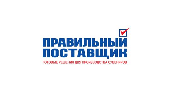 Фото №3 на стенде Производственная компания «Правильный поставщик», г.Москва. 762477 картинка из каталога «Производство России».