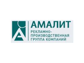 Амалит