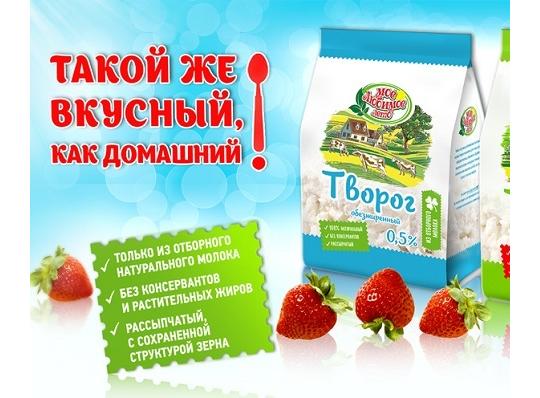 Фото 4 Производитель молочной продукции «ТД Любимый город», г.Алексеевская