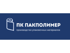Производитель упаковочных материалов «ПК ПАКПОЛИМЕР»