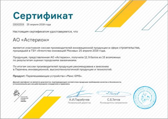 Фото 8 Производитель промышленного оборудования «Элма-Астерион», г.Санкт-Петербург