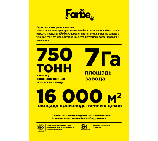 Фото 7 Лакокрасочный завод «Битекс-Сибирь», г.Заводоуковск