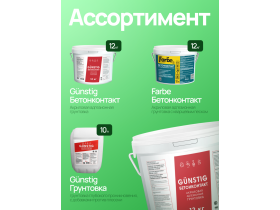 Грунтовка глубокого проникновения 10 л Farbe