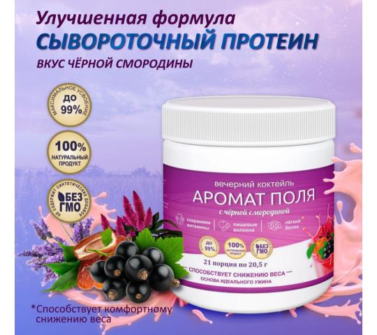 762944 картинка каталога «Производство России». Продукция Белковый коктейль, г.Нижний Новгород 2025