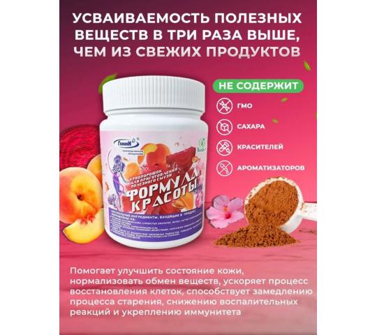 762946 картинка каталога «Производство России». Продукция Смузи из криопорошков., г.Нижний Новгород 2025