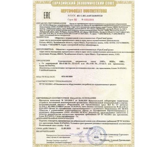 Фото №7 на стенде Производитель промышленных конвекторов «УралСпецГрупп», г.Миасс. 762959 картинка из каталога «Производство России». Фото 7 Производитель промышленных конвекторов «УралСпецГрупп», г.Миасс