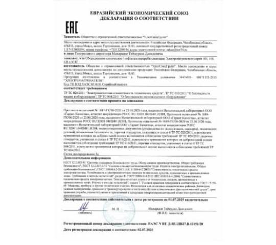 Фото №8 на стенде Производитель промышленных конвекторов «УралСпецГрупп», г.Миасс. 762960 картинка из каталога «Производство России». Фото 8 Производитель промышленных конвекторов «УралСпецГрупп», г.Миасс