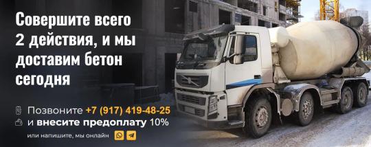 763046 картинка каталога «Производство России». Продукция Товарный бетон, г.Стерлитамак 2025