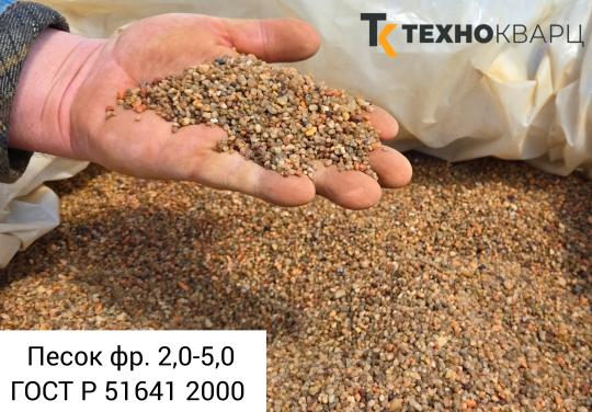 Фото 7 Производитель кварцевого песка «ТЕХНОКВАРЦ», г.Воронеж