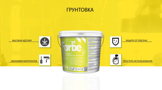 Фото №10 на стенде Грунтовка. 763140 картинка из каталога «Производство России». Фото 10 Грунтовка