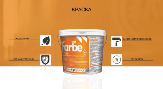 Фото №11 на стенде Краска. 763141 картинка из каталога «Производство России». Фото 11 Краска