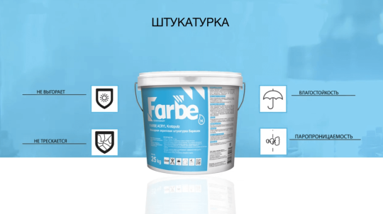Фото №12 на стенде Штукатурка. 763142 картинка из каталога «Производство России». Фото 12 Штукатурка