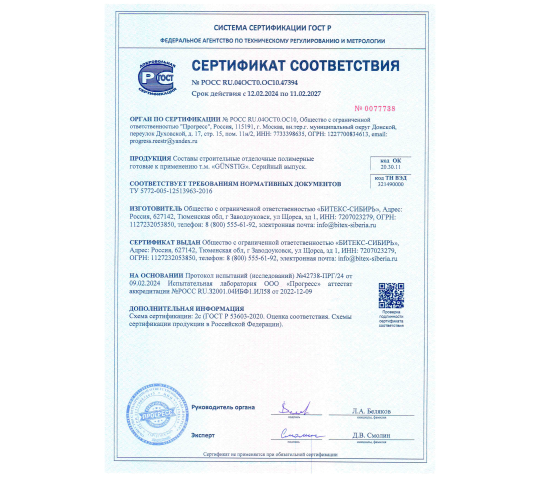 763307 картинка каталога «Производство России». Продукция Краска интерьерная ВД-АК-2180 (14кг) «Gunstig», г.Заводоуковск 2025 Фото 4 Краска интерьерная ВД-АК-2180 (14кг) «Gunstig», г.Заводоуковск 2025