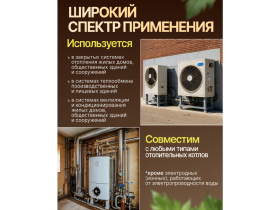Теплоноситель в канистре «Spektrogen HOME MIX-30»