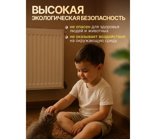 Фото 3 Теплоноситель в канистре «Spektrogen HOME MIX-30», г.Боровск 2025