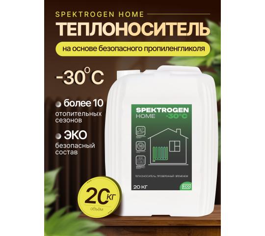 Фото 3 Теплоноситель в канистре «Spektrogen HOME-30», г.Боровск 2025