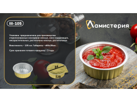 ООО «ЛАМИСТЕРИЯ»