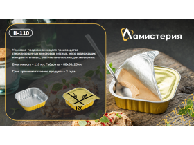 ООО «ЛАМИСТЕРИЯ»