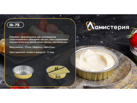 ООО «ЛАМИСТЕРИЯ»