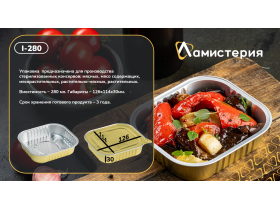ООО «ЛАМИСТЕРИЯ»