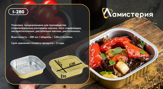 763722 картинка каталога «Производство России». Продукция Комплект I -280, г.Ногинск 2025