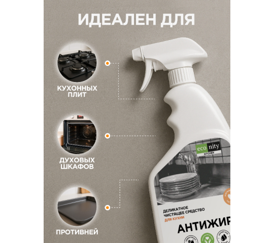 Фото 3 Антижир - удаляет даже застарелый жир