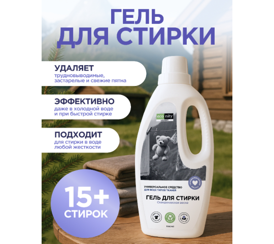 763829 картинка каталога «Производство России». Продукция Гель для стирки на заказ, г.Курск 2025