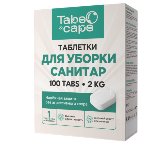 763830 картинка каталога «Производство России». Продукция Таблетки для уборки дезинфицирующие, г.Курск 2025